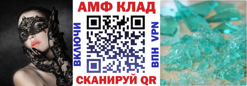 АМФ Premium Карасук