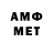 АМФЕТАМИН VHQ Deb San