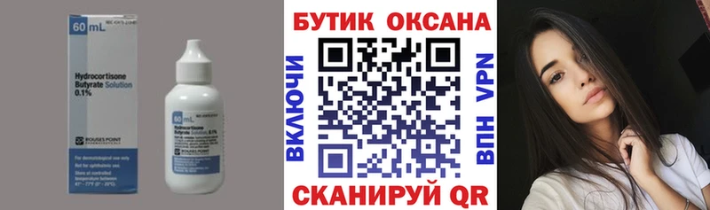 Купить закладки  Карасук  Бутират буратино 