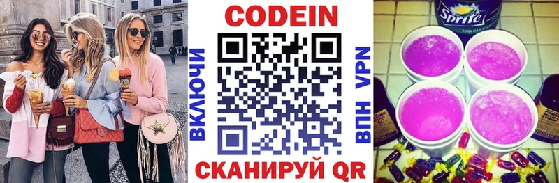 Купить  Карасук  Кодеин напиток Lean (лин) 