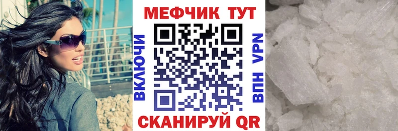 Купить где  Карасук  Меф мука 