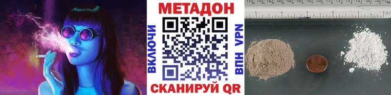Метадон кристалл  Купить  Карасук 