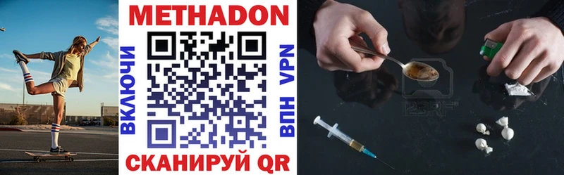 МЕТАДОН VHQ Карасук